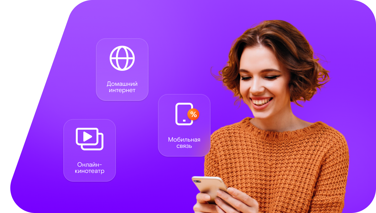 Промо-тарифы Ростелеком в&nbsp;село Булатово (Новосибирская область)